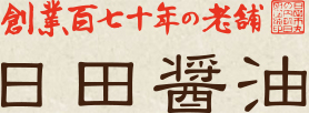 日田醤油