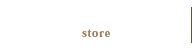 店舗案内